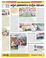 Srikakulam Constituencies