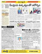 Prakasam Constituencies