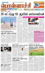 Pollachi-Coimbatore Supplement