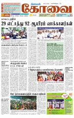 Coimbatore Supplement