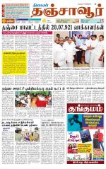Thanjavur-Trichy Supplement