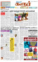 Karur-Trichy Supplement