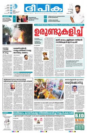 Deepika 15 February 2020