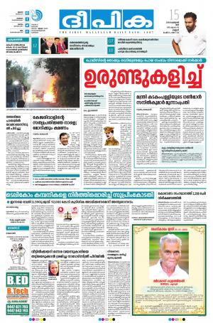 Deepika 15 February 2020