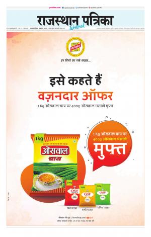 Udaipur City Edition