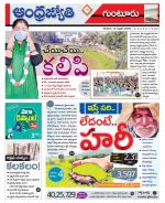 Guntur District