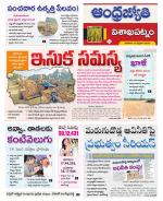 Visakhapatnam District