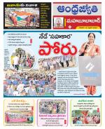 Mahabubabad District