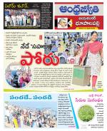 Jayashankar Bhupalpally