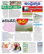 East Godavari District