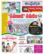 Rajanna Sircilla District