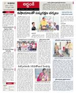 Prakasam constituencies