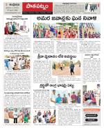 Srikakulam Constituencies