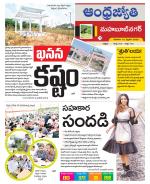 Mahabubnagar District