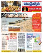 West Godavari District