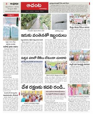 West Godavari Constituencies