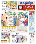Nalgonda District