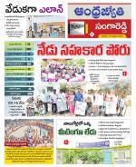 Sangareddy District