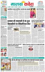 Sangrur / Barnala Savera