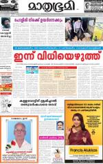 Kannur (includes Kasargod)