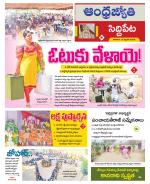 Siddipet District