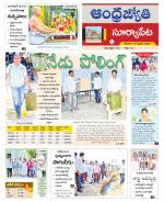 Suryapet District