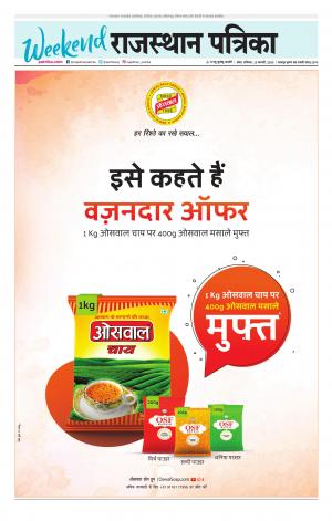 Kota City Patrika Epaper