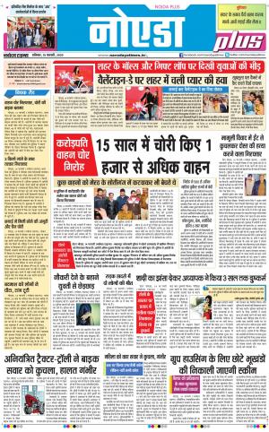 The Navodaya Times Noida