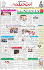 The Daily Hindsamachar Main 