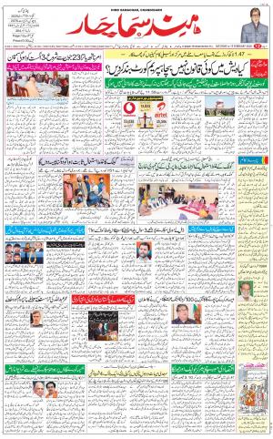 The Daily Hindsamachar Chandigarh