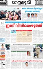 Kottayam (includes Pathanamthitta & Idukki)