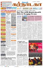 Bangalore Supplement