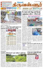 Tiruvellore-Chennai Supplement