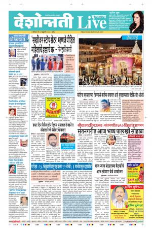 15th Feb Buldhana Live