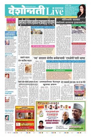 15th Feb Yevatmal Live