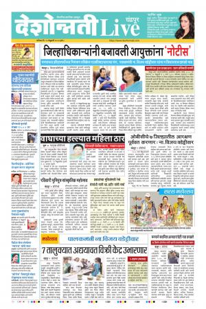 15th Feb Candrapur Live