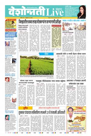 15th Feb Bhandara Live