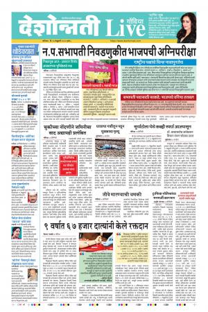 15th Feb Gpndia Live