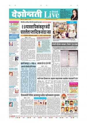 15th Feb Hingoli Live