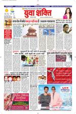 युवाशक्ति