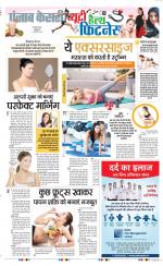 Punjab Kesari Health