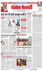 Hariyana Main - Punjab Kesari