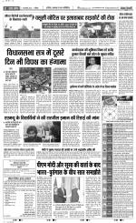 Muzzafar Nagar - Punjab Kesari