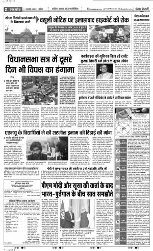 15-02-2020 Punjab Kesari Muzzafar Nagar 