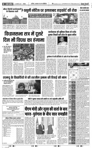 15-02-2020 Punjab Kesari Agra
