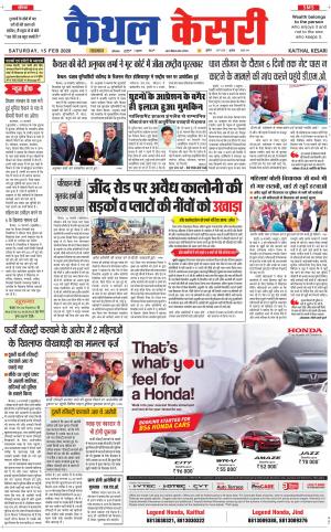 Punjab kesari / Haryana kaithal kesari