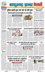 Bahadurgarh - Punjab Kesari