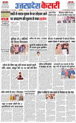 Uttar Pradesh kesari