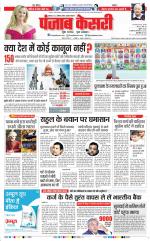 North East Main - Punjab Kesari