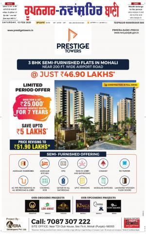  Roopnagar- Shaheed Bhagat Singh Nagar Bani